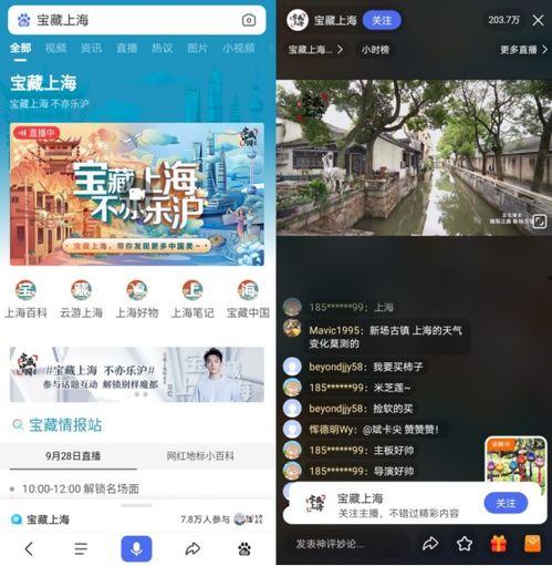 上海直播在线观看,实时在线观看，尽享城市风采  第1张