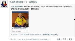 吃瓜群最新爆料新闻,娱乐圈惊天大事件再掀波澜  第3张